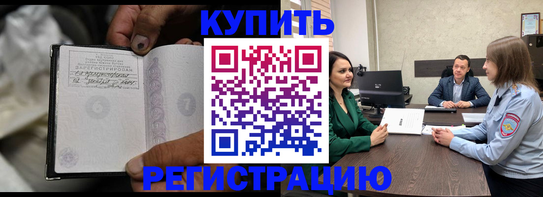 временная регистрация в квартире в Оби