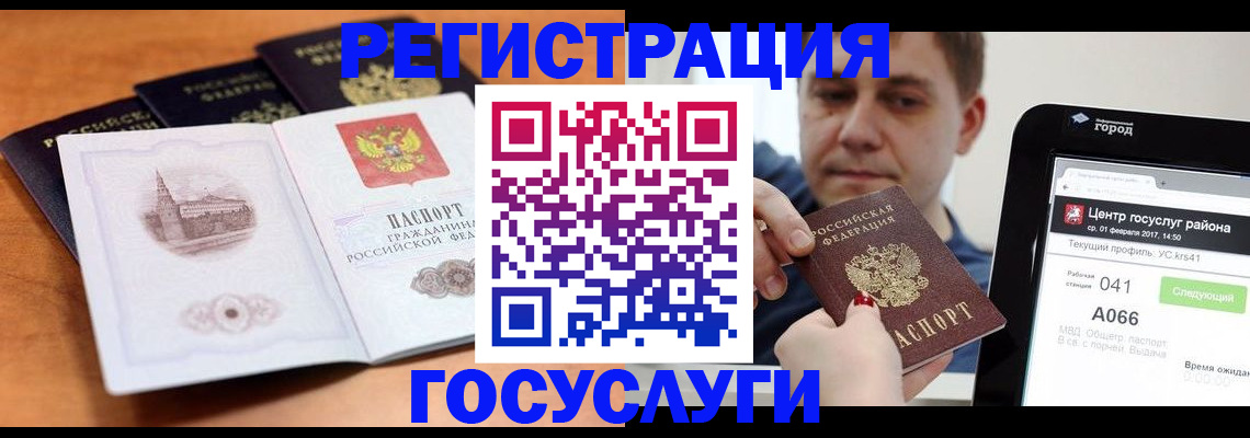 временная регистрация в Оби