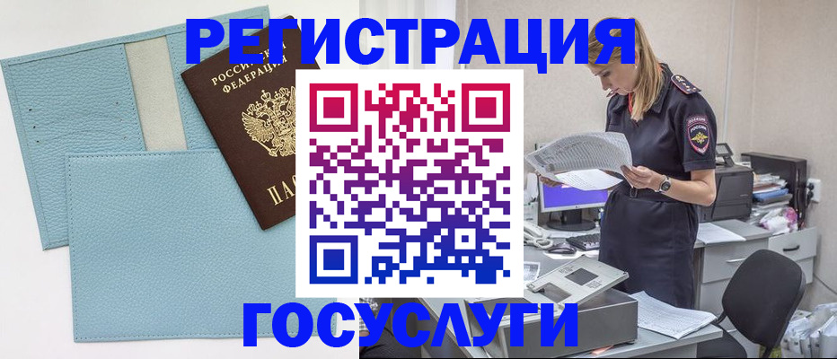 временная регистрация собственник в Оби