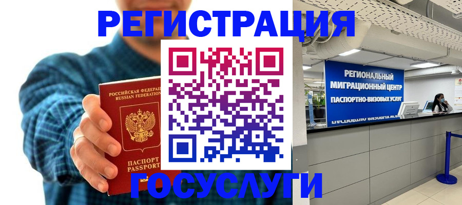 прописка от собственника в Оби