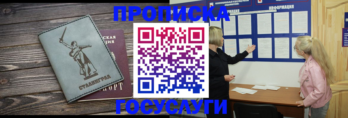 прописка иностранных граждан в Оби